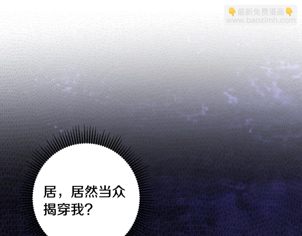 惜花芷·嫡女不折腰 - 第32話 惡有惡報(3/5) - 2