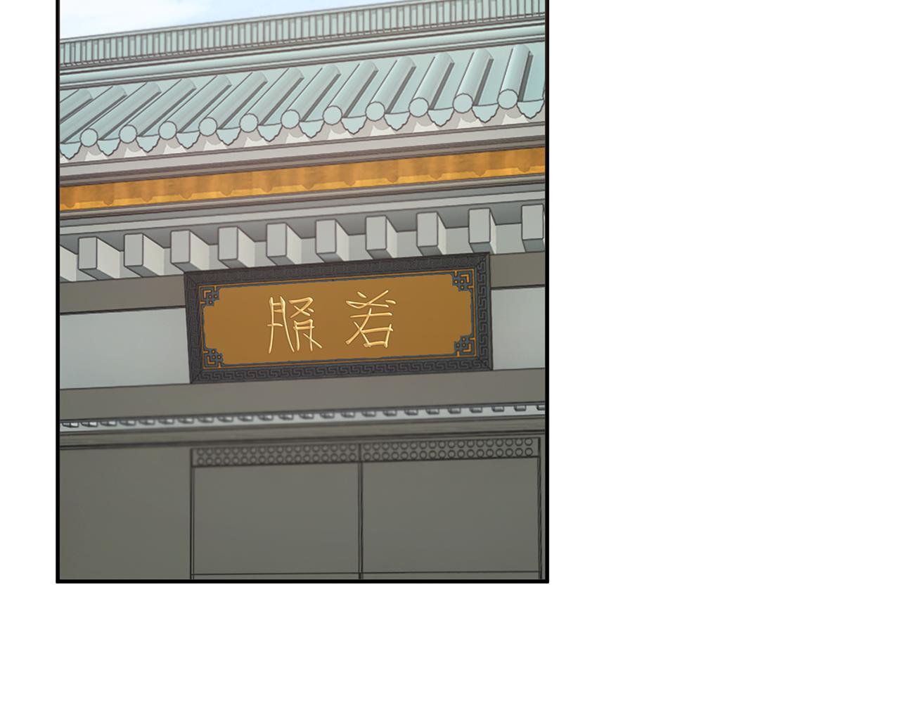 惜花芷·嫡女不折腰 - 第32話 惡有惡報(3/5) - 4