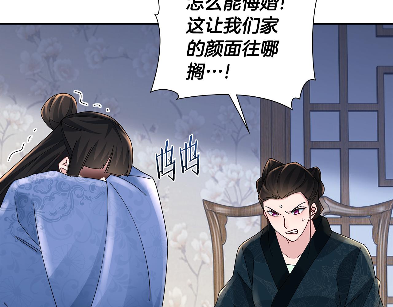 惜花芷·嫡女不折腰 - 第32話 惡有惡報(3/5) - 6