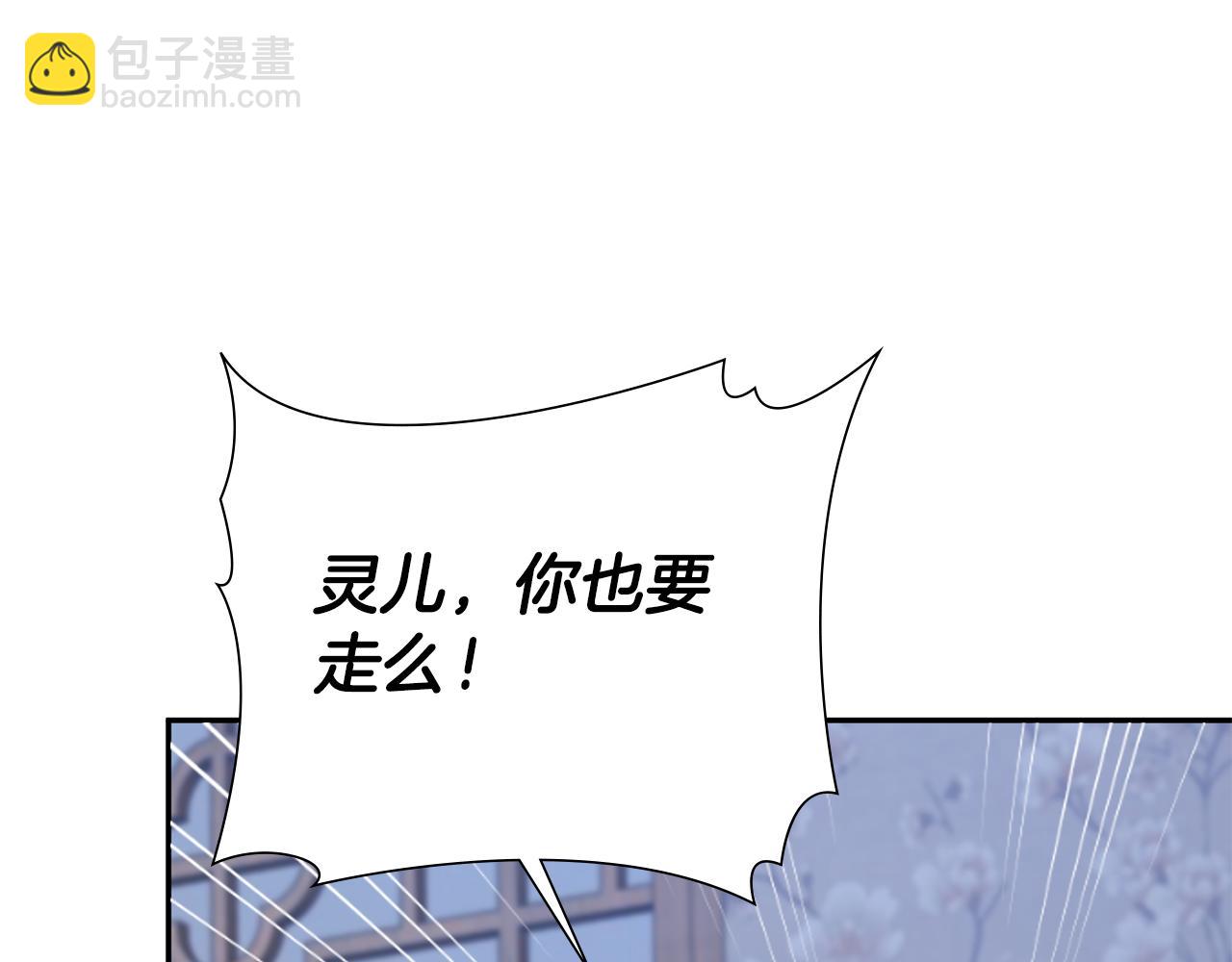 惜花芷·嫡女不折腰 - 第32話 惡有惡報(4/5) - 5