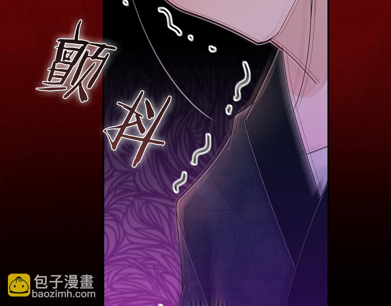 惜花芷·嫡女不折腰 - 第32話 惡有惡報(4/5) - 5