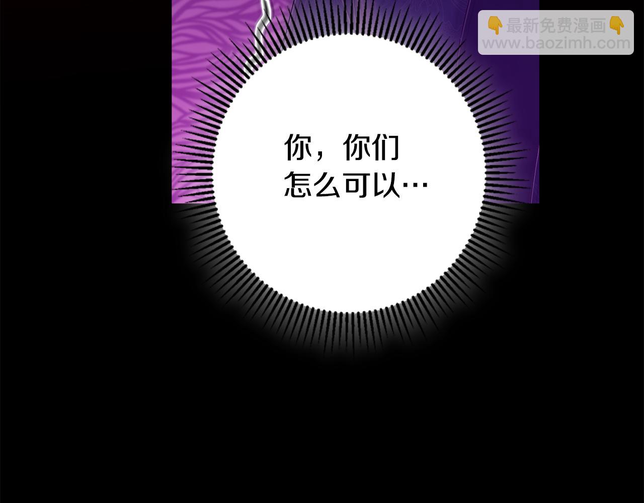 惜花芷·嫡女不折腰 - 第32話 惡有惡報(4/5) - 6