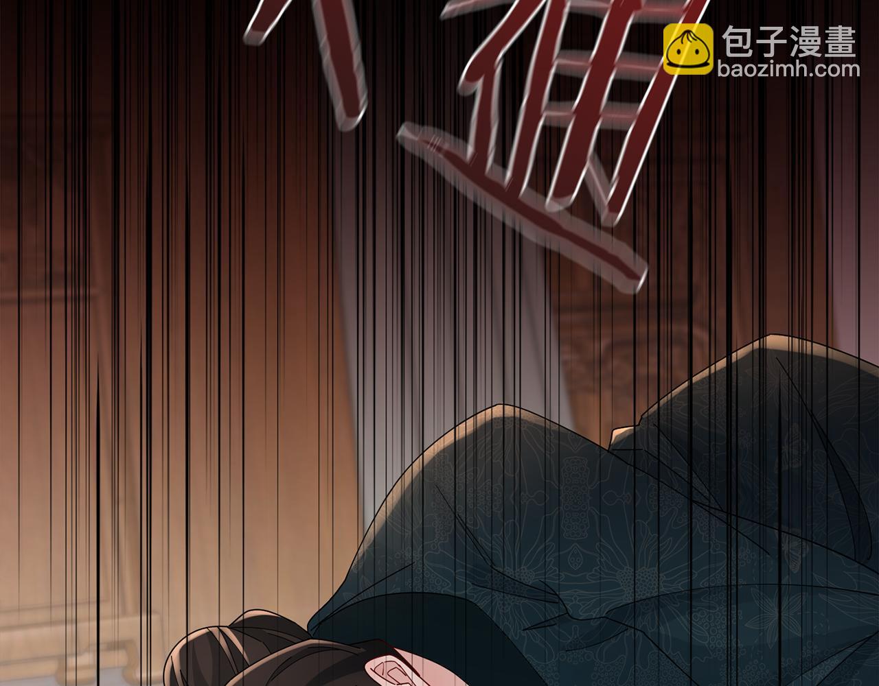 惜花芷·嫡女不折腰 - 第32話 惡有惡報(4/5) - 8