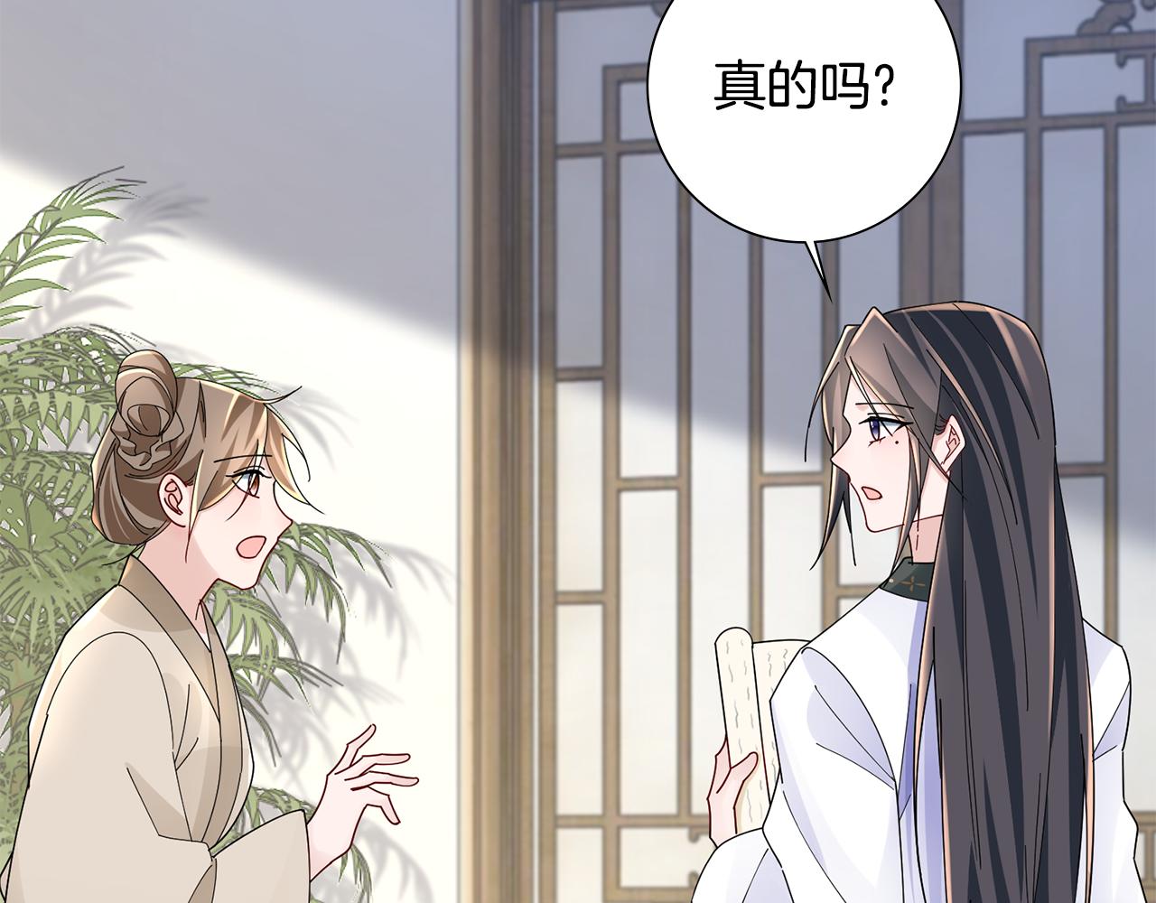 惜花芷·嫡女不折腰 - 第32話 惡有惡報(4/5) - 7