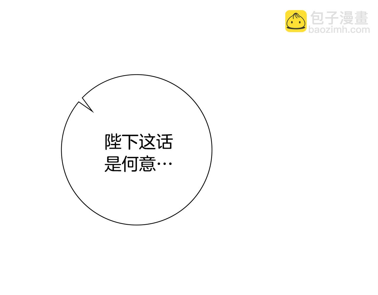 惜花芷·嫡女不折腰 - 第32話 惡有惡報(1/5) - 1