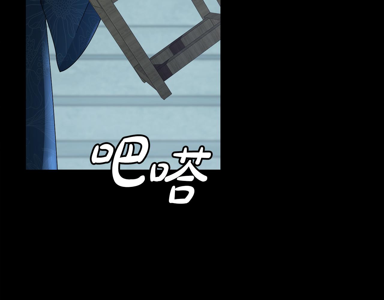 惜花芷·嫡女不折腰 - 第32話 惡有惡報(4/5) - 8