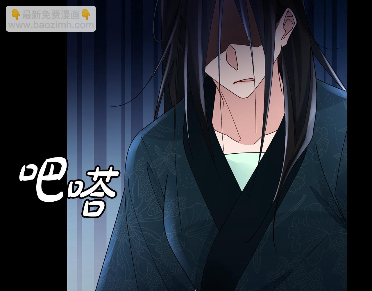 惜花芷·嫡女不折腰 - 第32話 惡有惡報(4/5) - 2