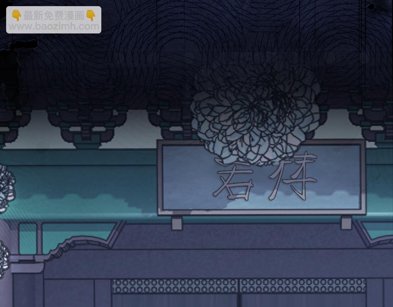 惜花芷·嫡女不折腰 - 第32話 惡有惡報(4/5) - 4