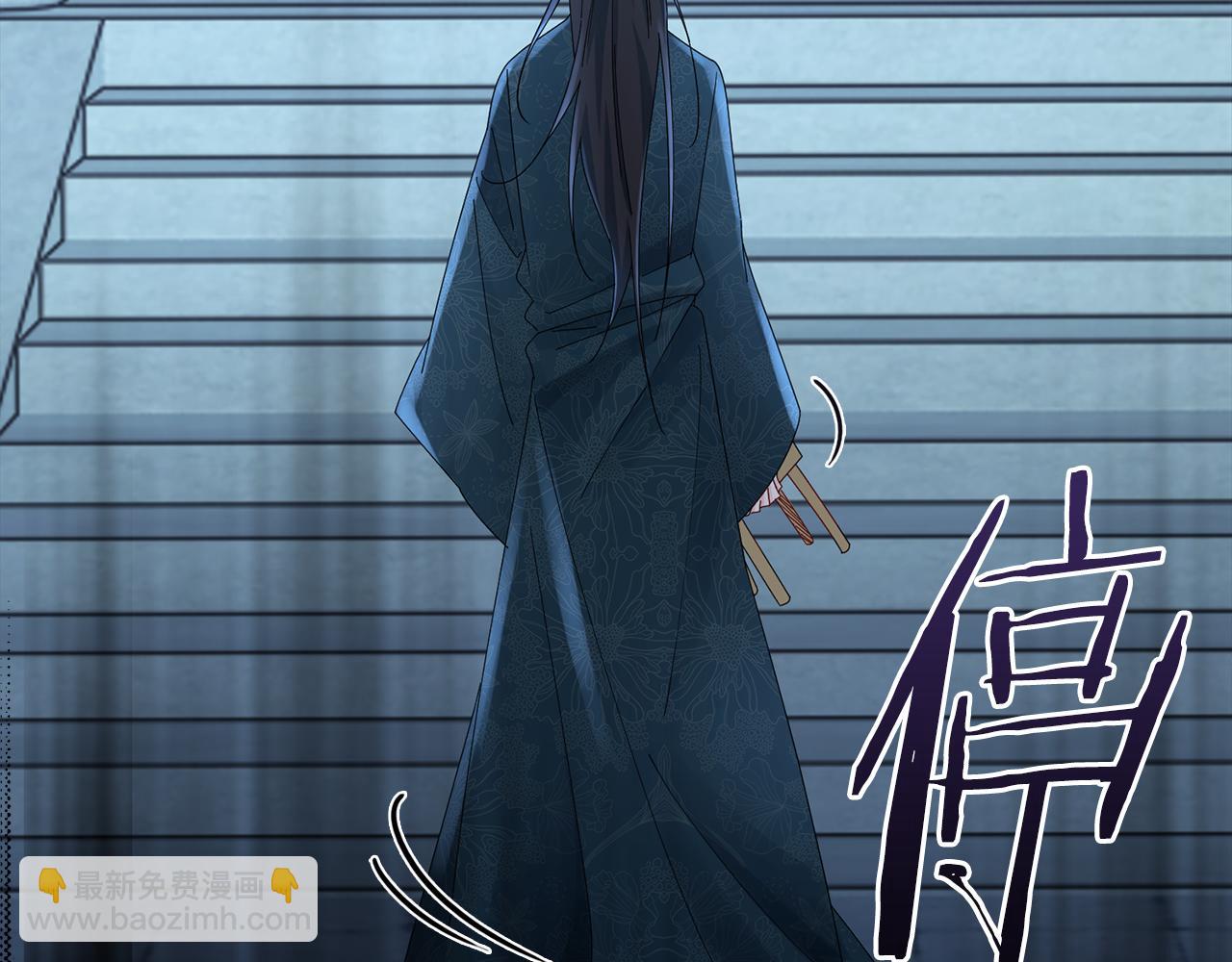 惜花芷·嫡女不折腰 - 第32話 惡有惡報(4/5) - 6