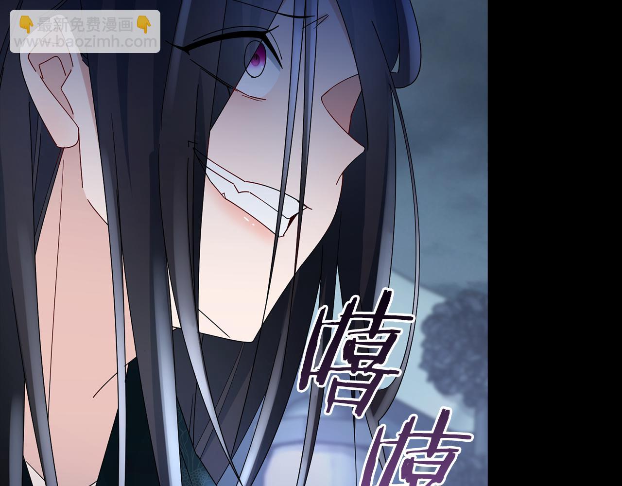 惜花芷·嫡女不折腰 - 第32話 惡有惡報(4/5) - 1