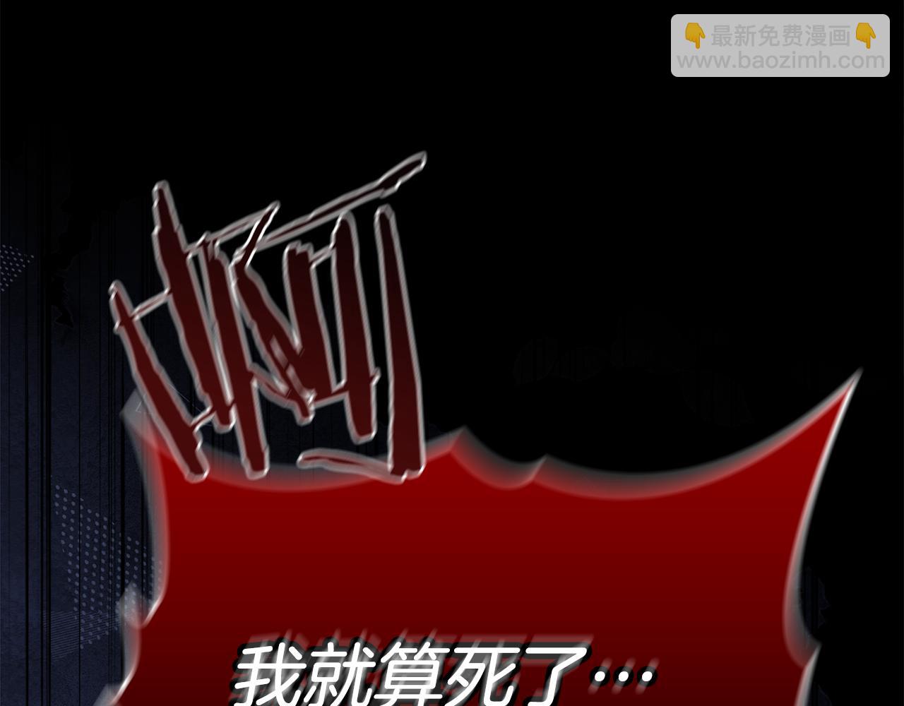 惜花芷·嫡女不折腰 - 第32話 惡有惡報(4/5) - 5