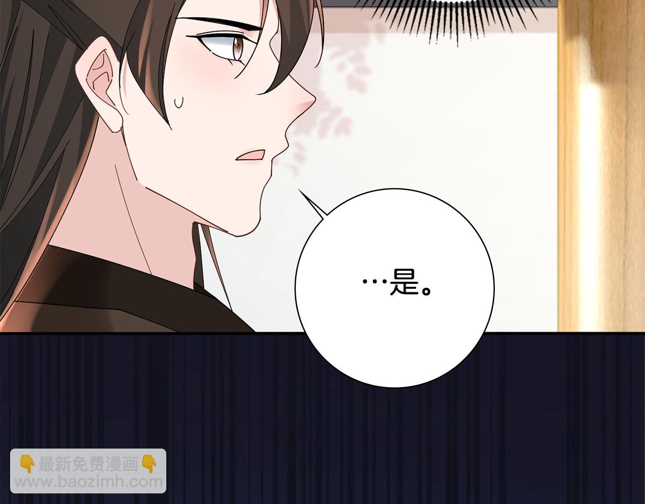 惜花芷·嫡女不折腰 - 第32話 惡有惡報(5/5) - 3