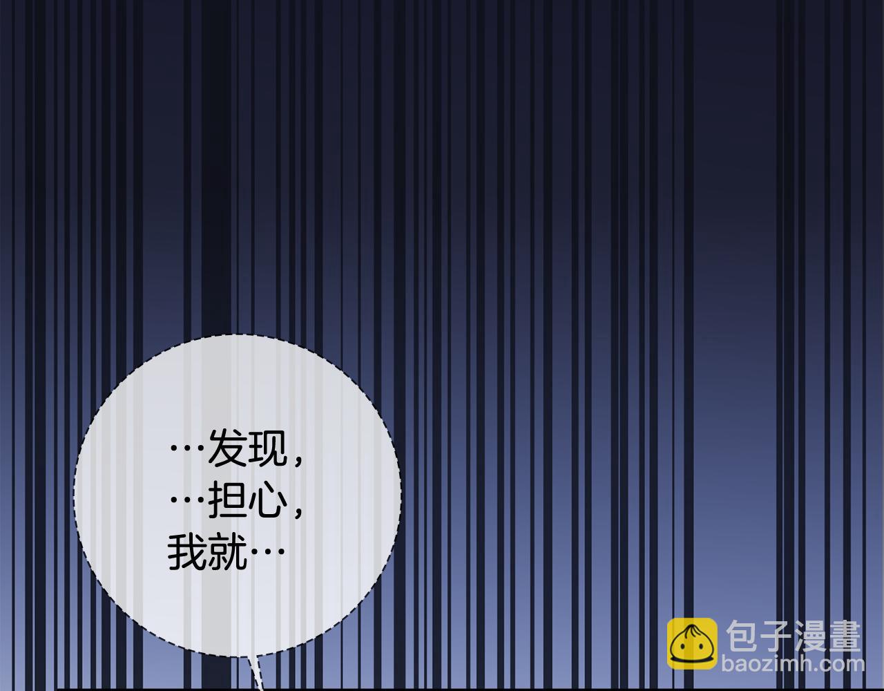 惜花芷·嫡女不折腰 - 第32話 惡有惡報(5/5) - 1