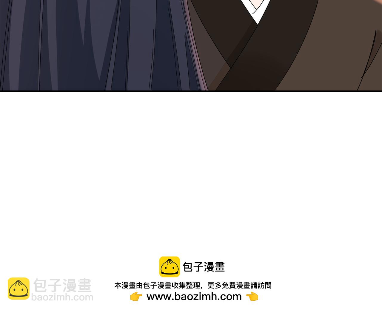 惜花芷·嫡女不折腰 - 第32話 惡有惡報(5/5) - 1