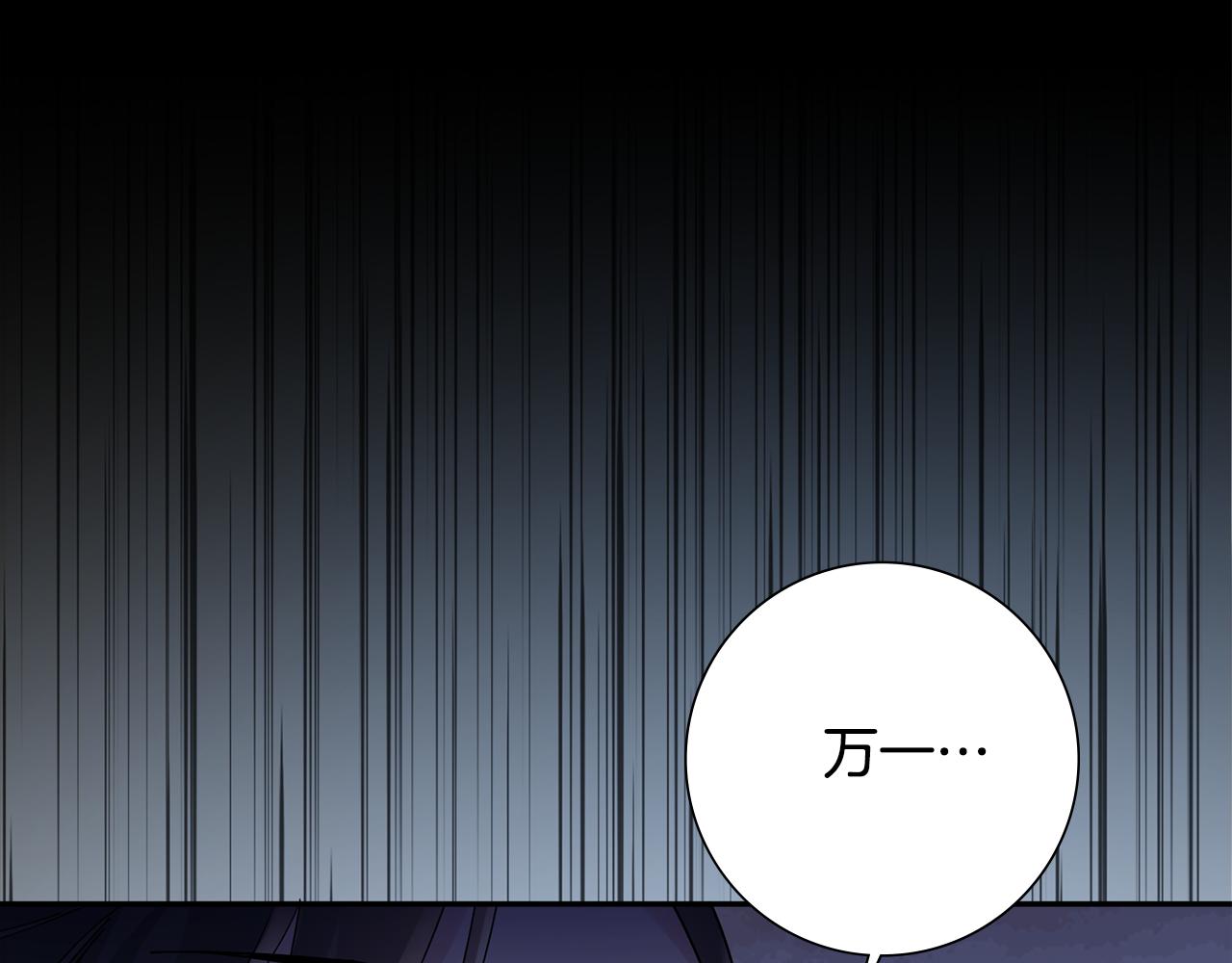 惜花芷·嫡女不折腰 - 第32話 惡有惡報(1/5) - 6