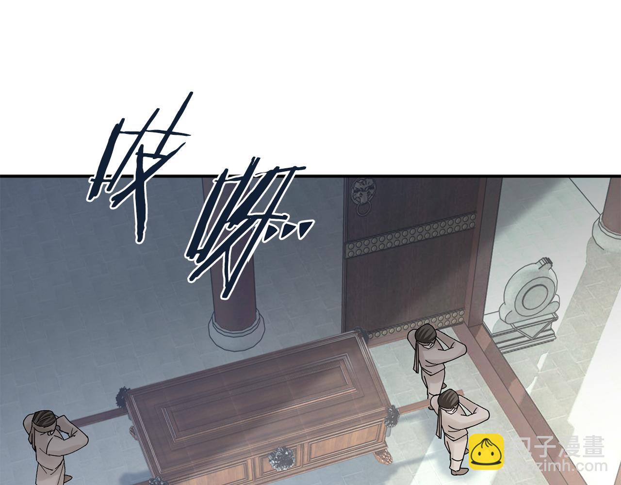 惜花芷·嫡女不折腰 - 第32話 惡有惡報(1/5) - 6