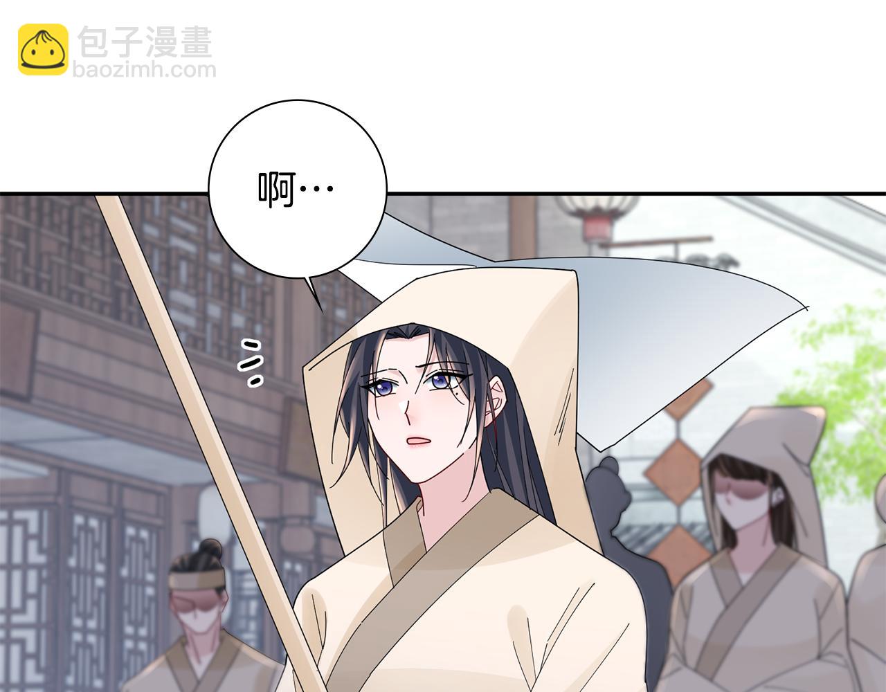 惜花芷·嫡女不折腰 - 第32話 惡有惡報(2/5) - 5