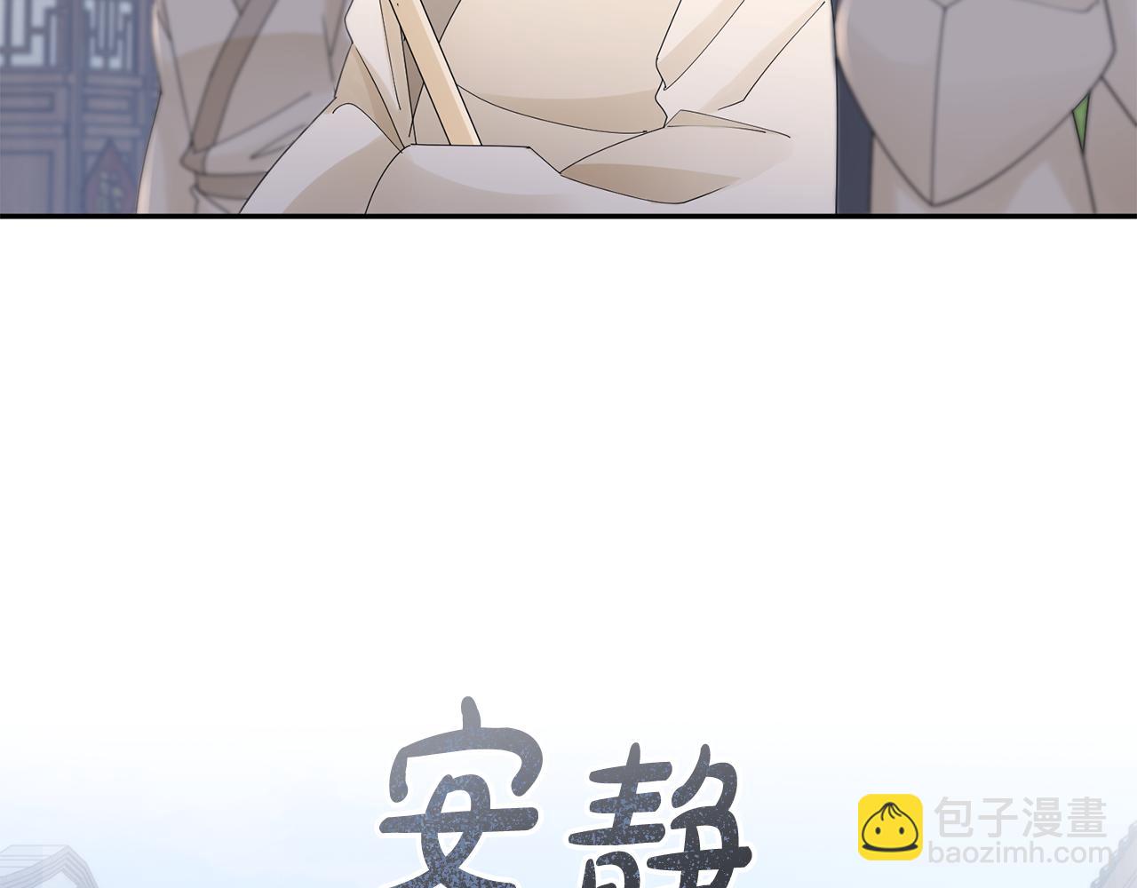 惜花芷·嫡女不折腰 - 第32話 惡有惡報(2/5) - 6