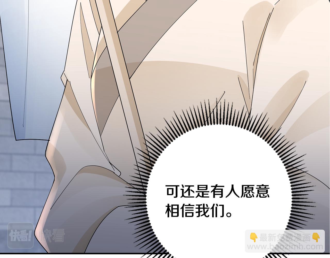 惜花芷·嫡女不折腰 - 第32話 惡有惡報(2/5) - 1