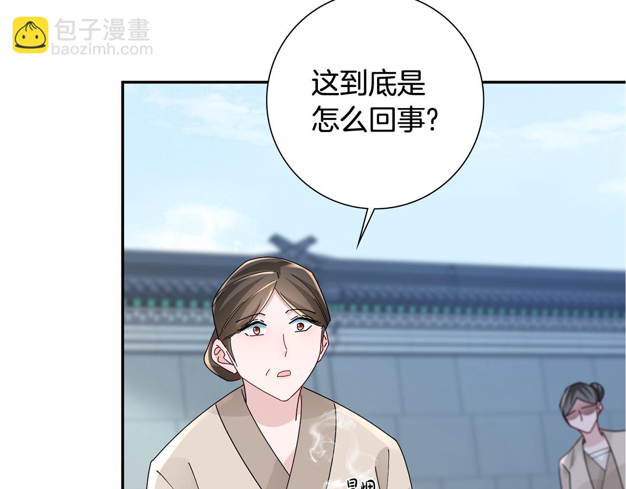 惜花芷·嫡女不折腰 - 第32話 惡有惡報(2/5) - 6