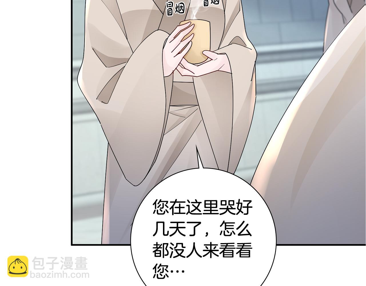 惜花芷·嫡女不折腰 - 第32話 惡有惡報(2/5) - 7