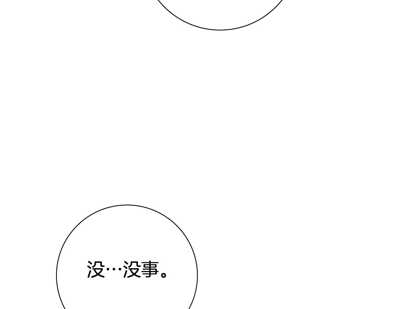 惜花芷·嫡女不折腰 - 第32話 惡有惡報(2/5) - 8