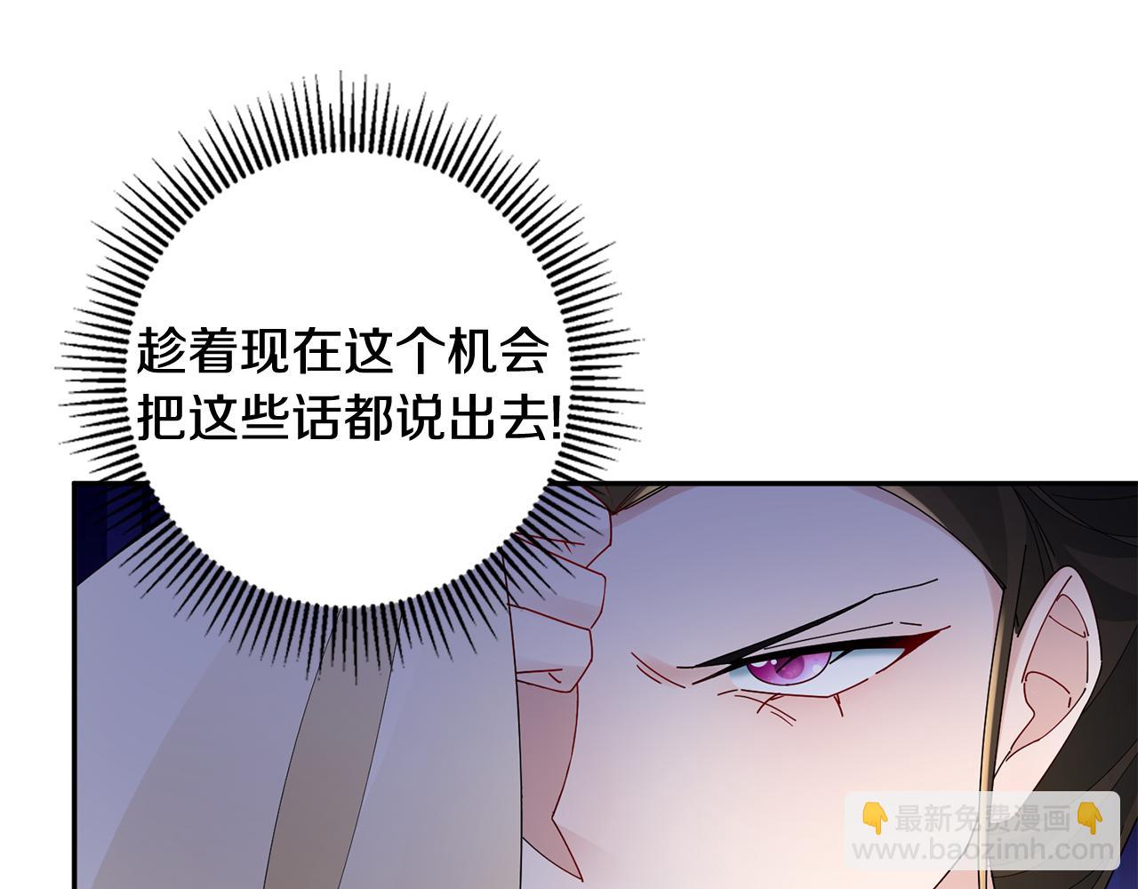 惜花芷·嫡女不折腰 - 第32話 惡有惡報(2/5) - 7