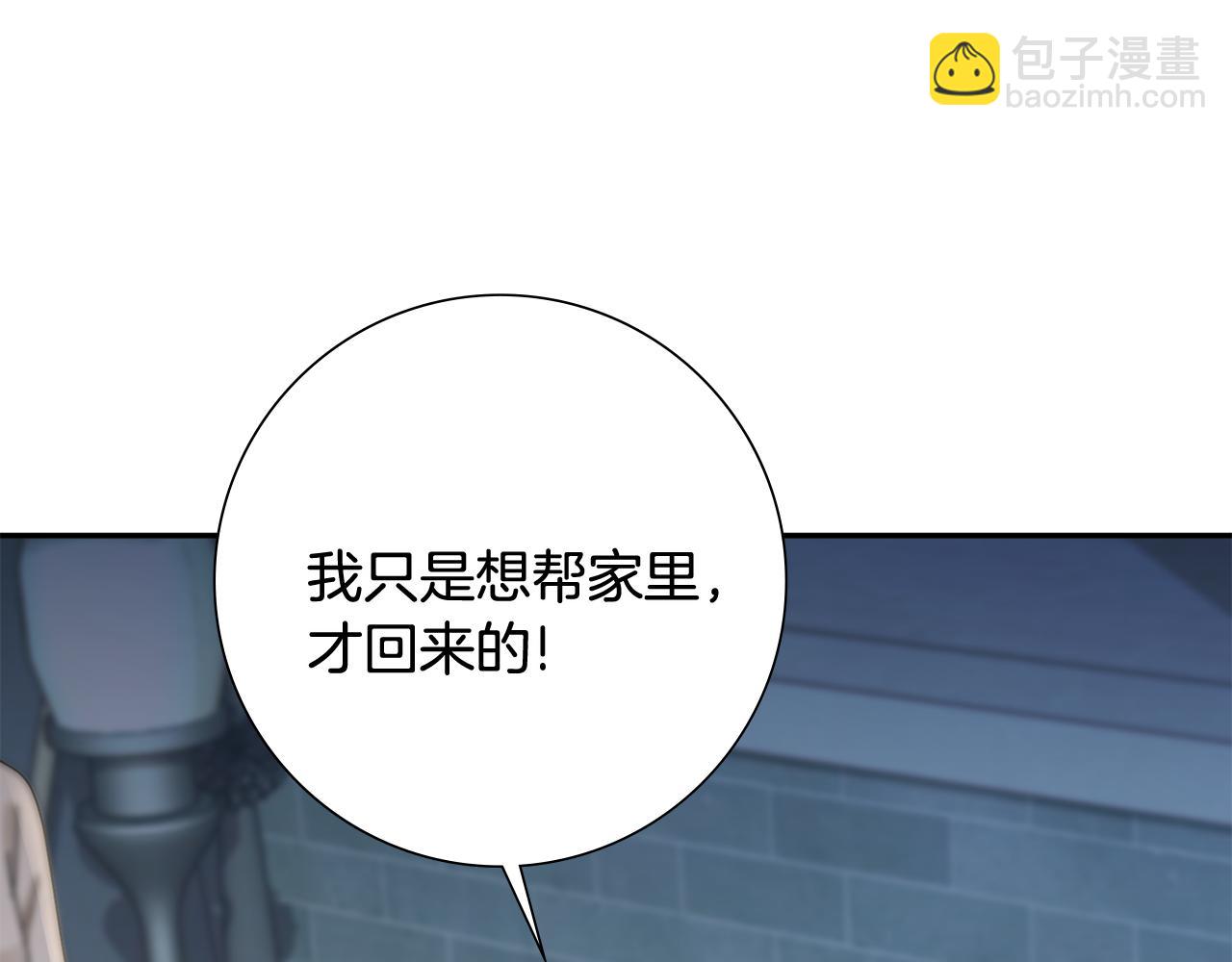 惜花芷·嫡女不折腰 - 第32話 惡有惡報(2/5) - 1