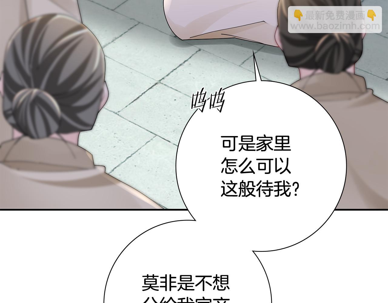 惜花芷·嫡女不折腰 - 第32話 惡有惡報(2/5) - 3