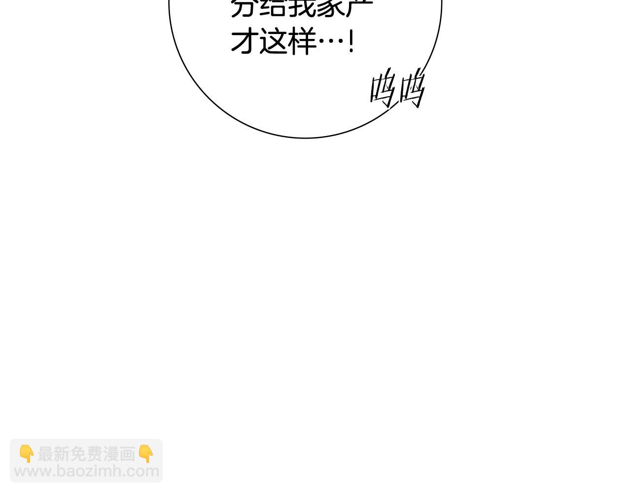 惜花芷·嫡女不折腰 - 第32話 惡有惡報(2/5) - 4