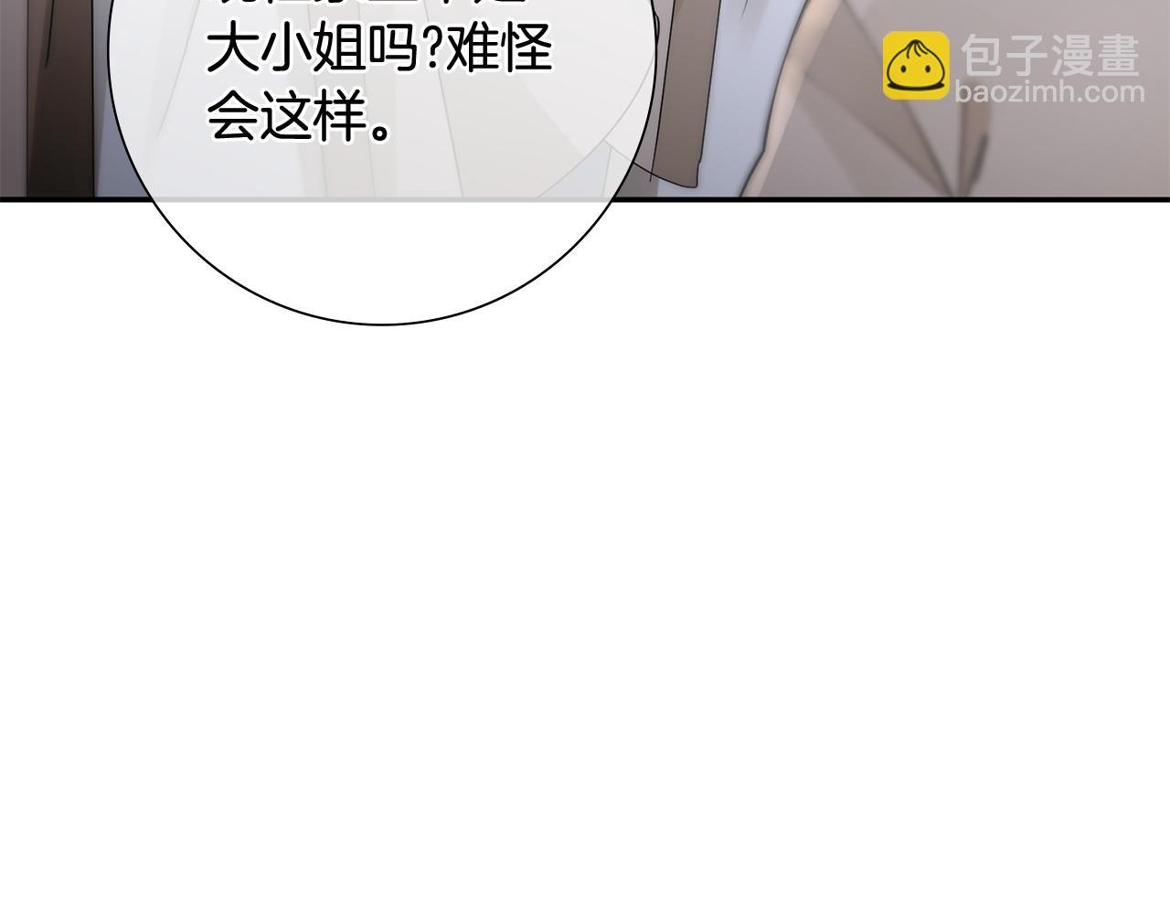 惜花芷·嫡女不折腰 - 第32話 惡有惡報(2/5) - 7