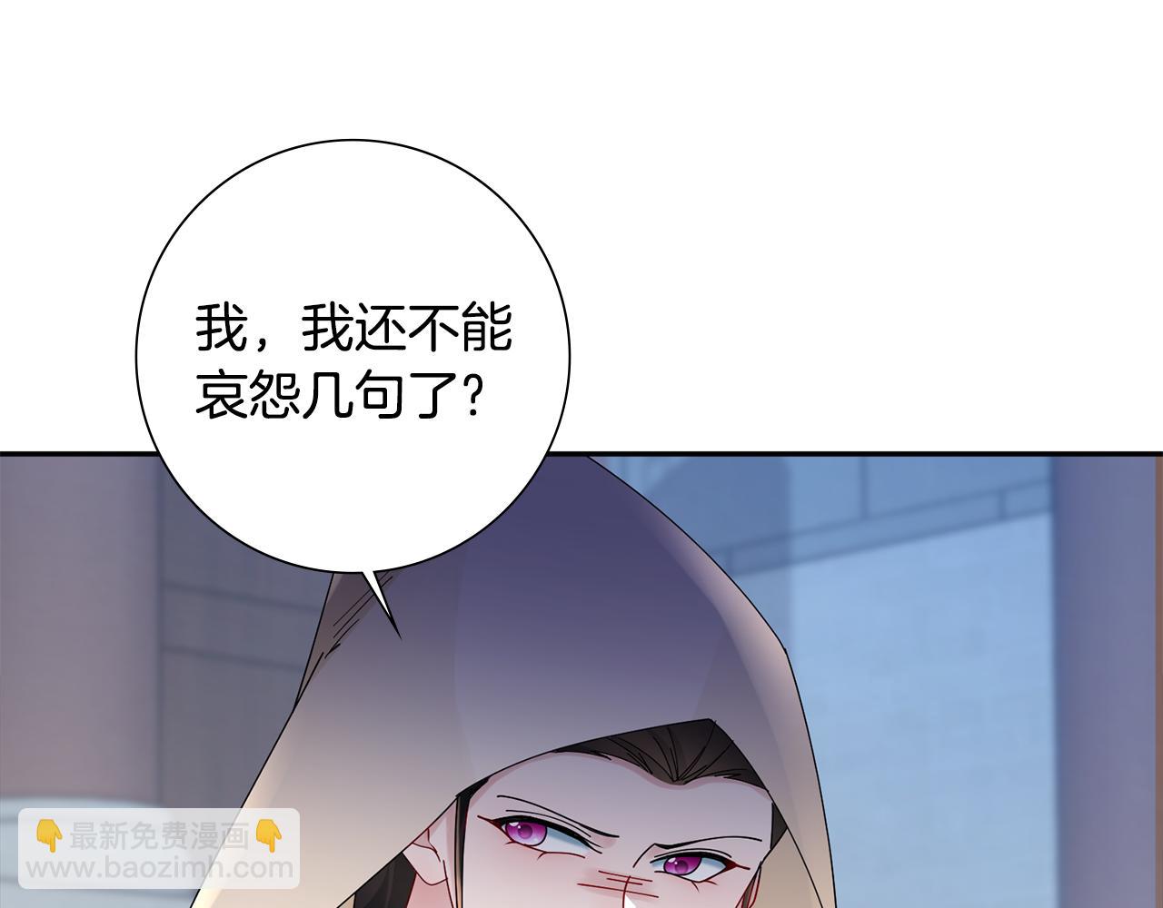 惜花芷·嫡女不折腰 - 第32話 惡有惡報(2/5) - 2