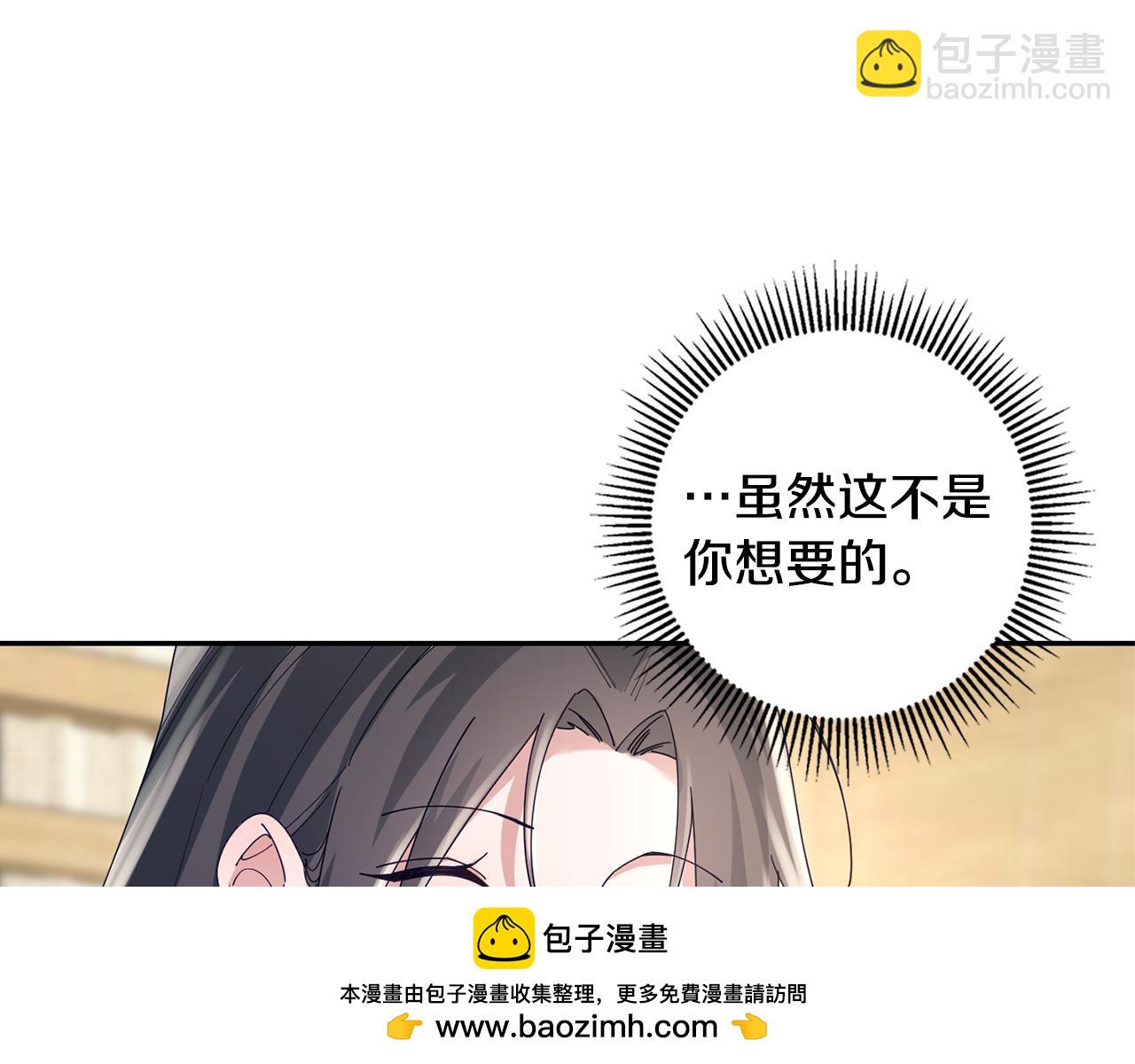 惜花芷·嫡女不折腰 - 第34話 拒絕道德綁架(2/5) - 6