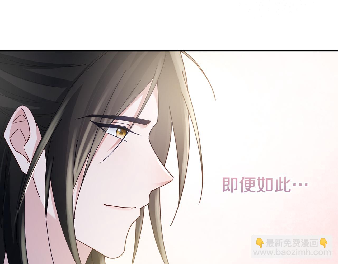 惜花芷·嫡女不折腰 - 第34話 拒絕道德綁架(3/5) - 4