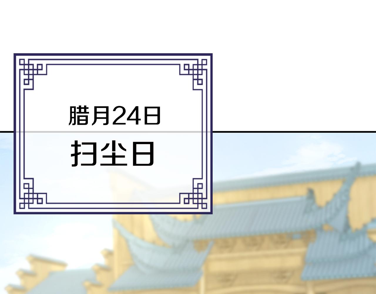 惜花芷·嫡女不折腰 - 第34話 拒絕道德綁架(3/5) - 7