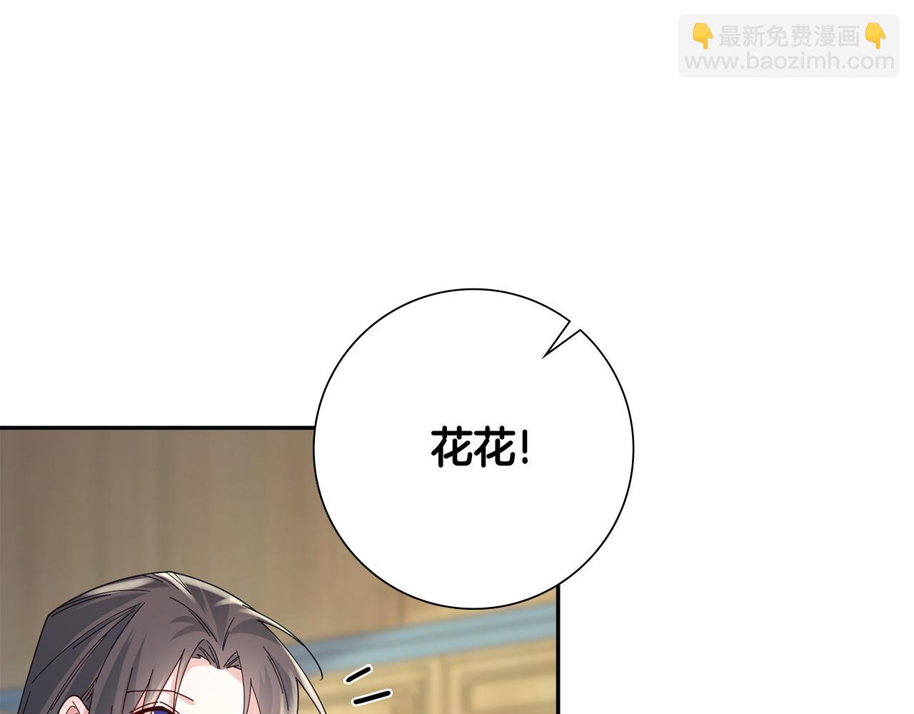 惜花芷·嫡女不折腰 - 第34話 拒絕道德綁架(3/5) - 1