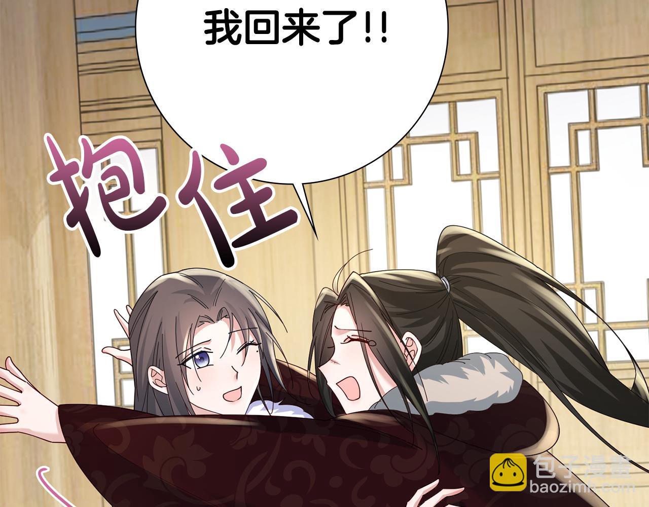 惜花芷·嫡女不折腰 - 第34話 拒絕道德綁架(3/5) - 4