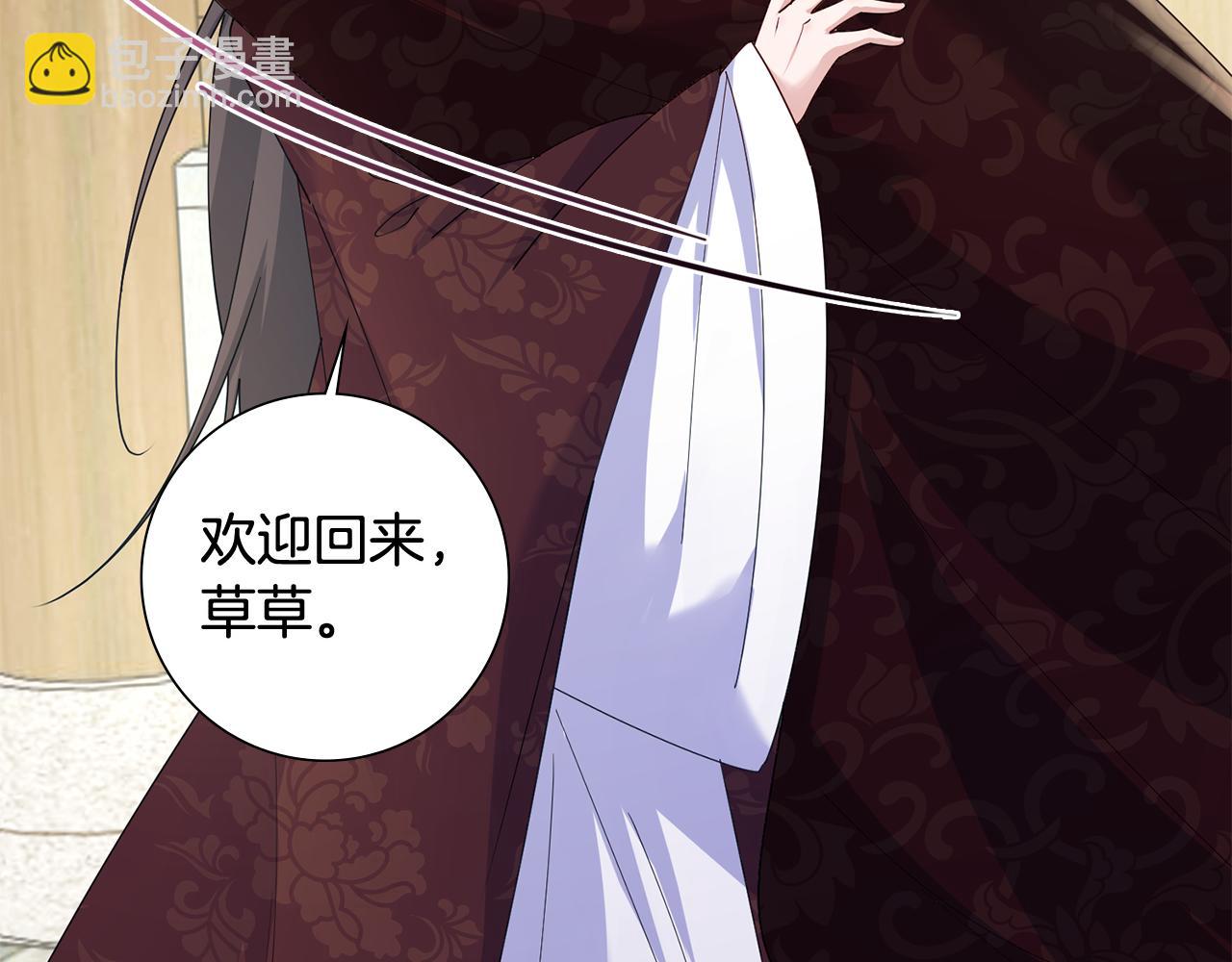 惜花芷·嫡女不折腰 - 第34話 拒絕道德綁架(3/5) - 5