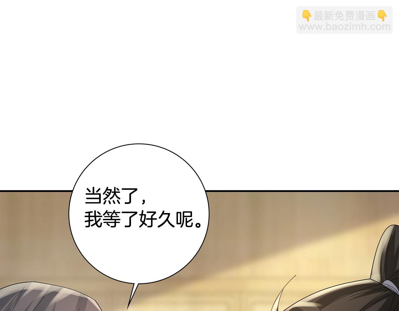 惜花芷·嫡女不折腰 - 第34話 拒絕道德綁架(3/5) - 2