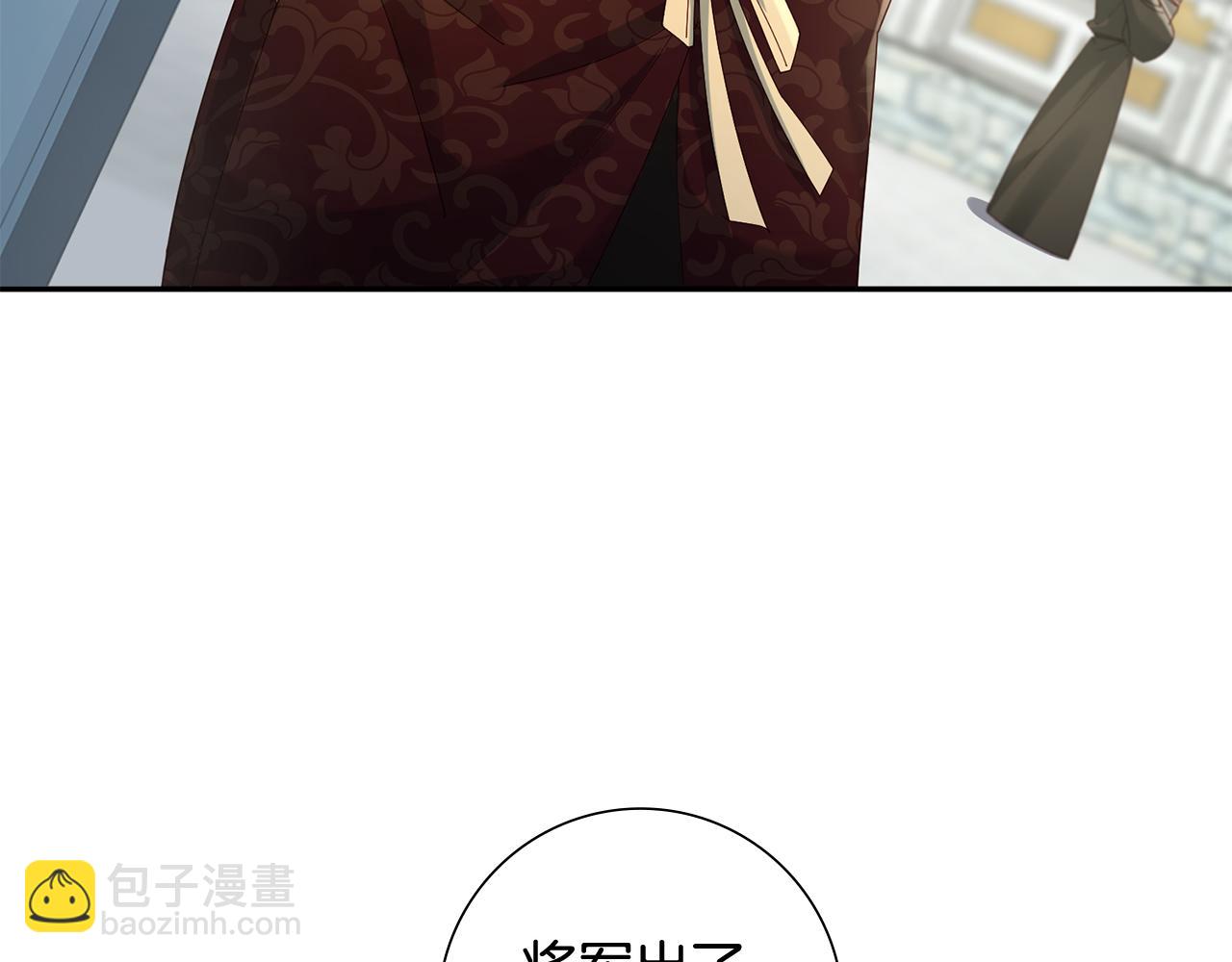 惜花芷·嫡女不折腰 - 第34話 拒絕道德綁架(3/5) - 1