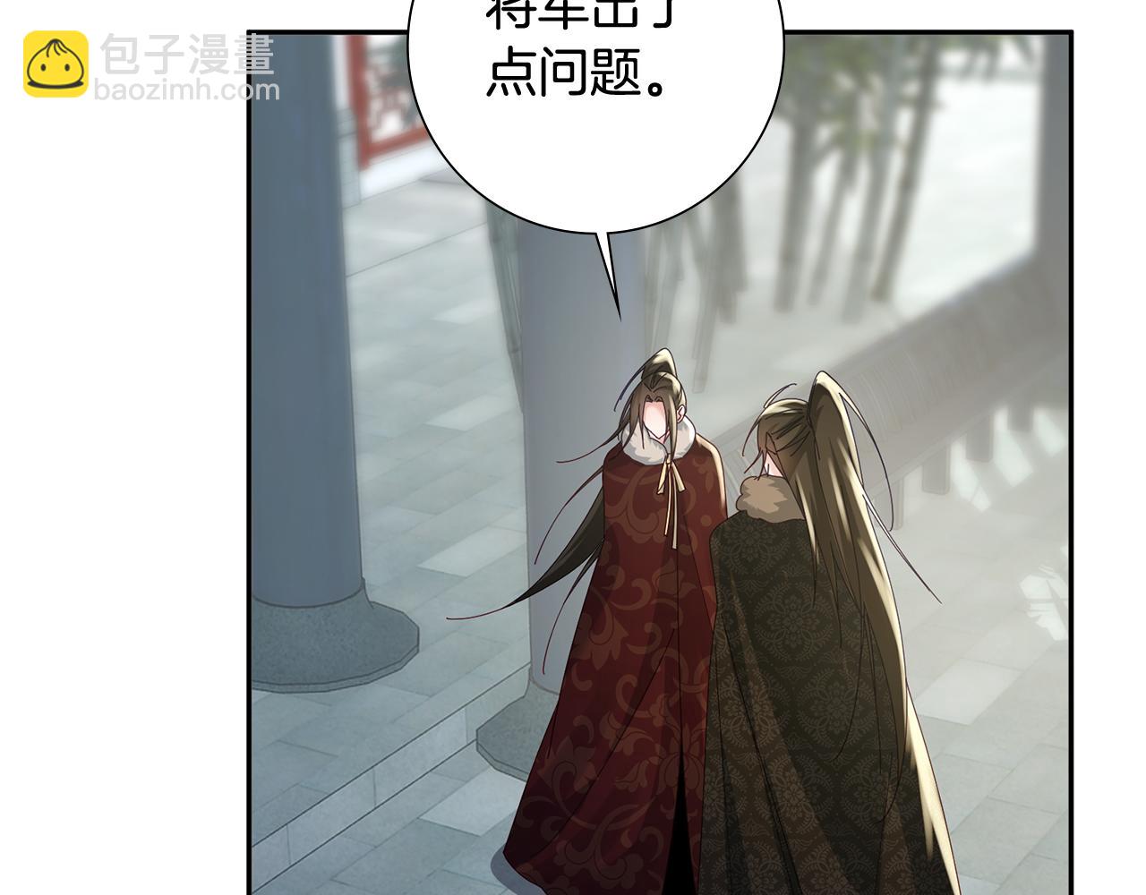 惜花芷·嫡女不折腰 - 第34話 拒絕道德綁架(3/5) - 2