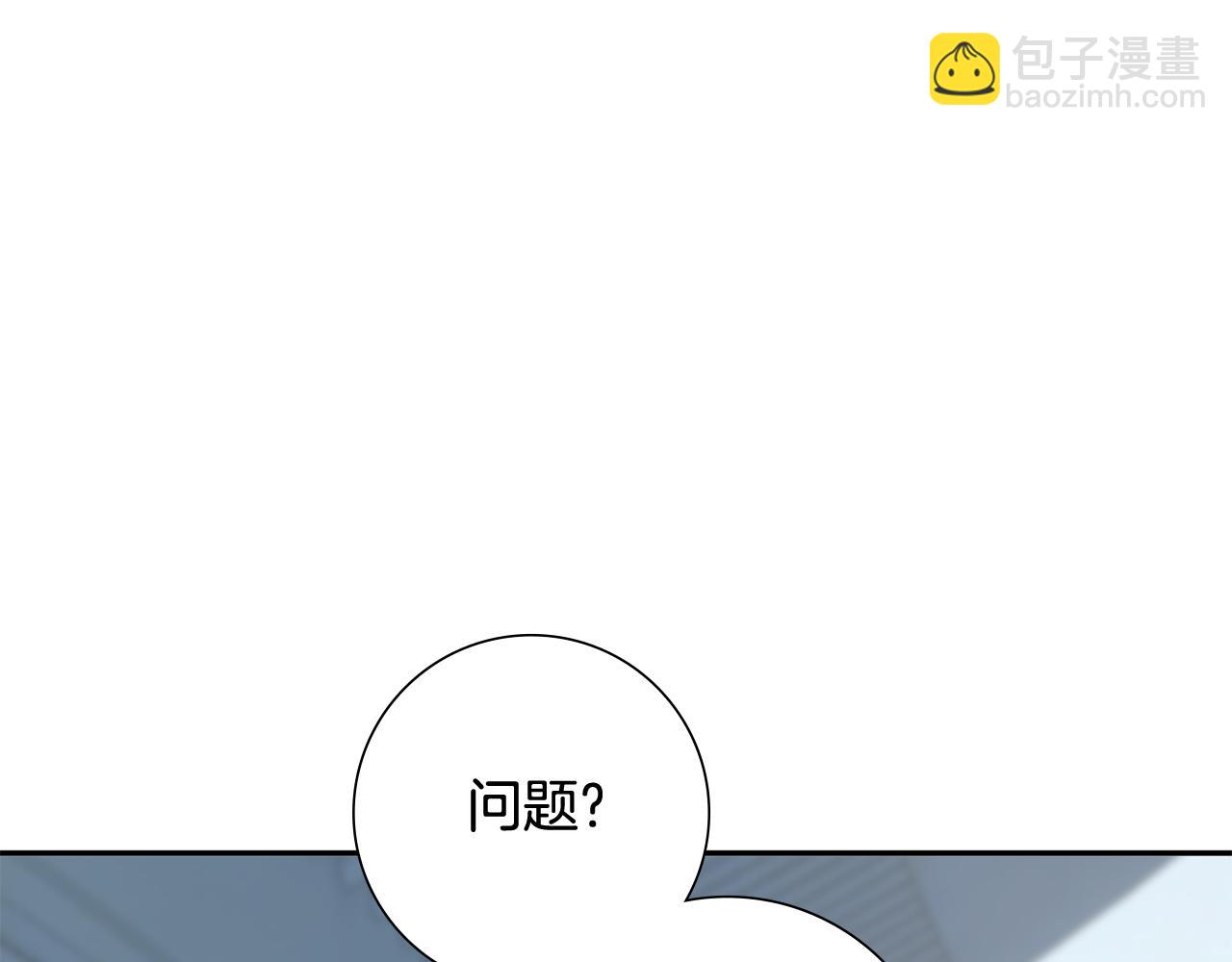 惜花芷·嫡女不折腰 - 第34話 拒絕道德綁架(3/5) - 4