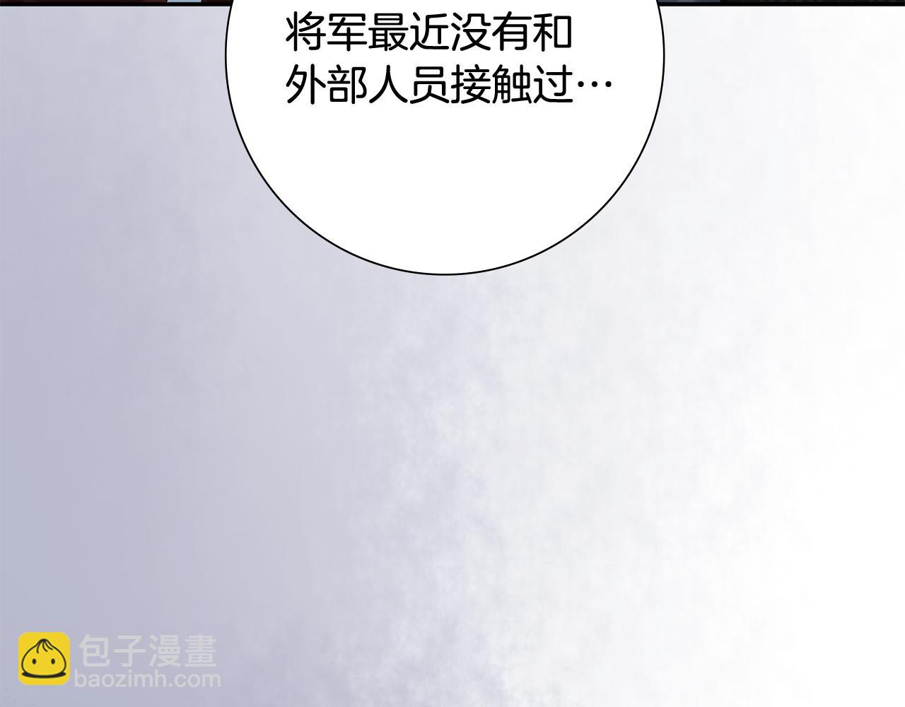 惜花芷·嫡女不折腰 - 第34話 拒絕道德綁架(3/5) - 7