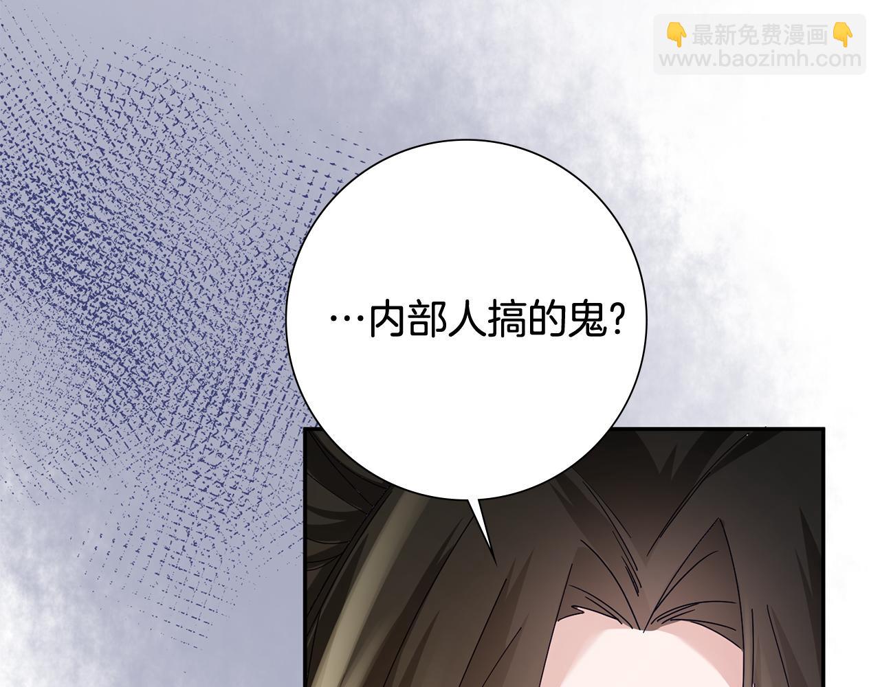 惜花芷·嫡女不折腰 - 第34話 拒絕道德綁架(3/5) - 8