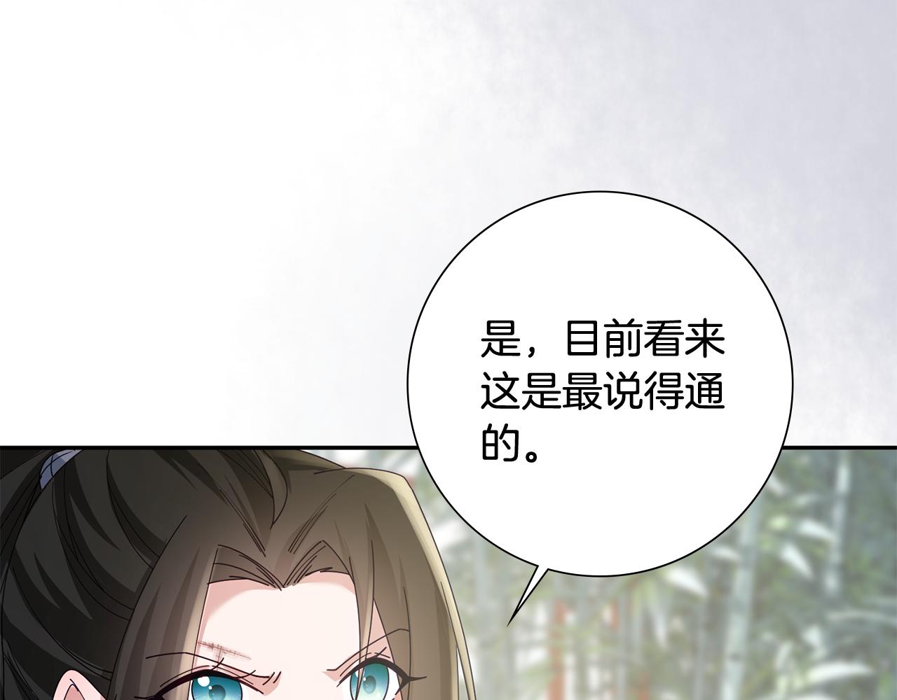 惜花芷·嫡女不折腰 - 第34話 拒絕道德綁架(3/5) - 3