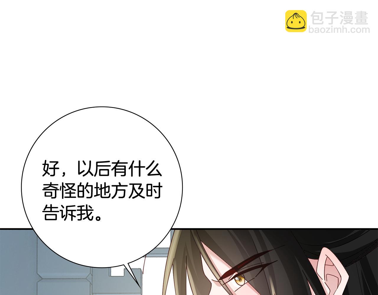 惜花芷·嫡女不折腰 - 第34話 拒絕道德綁架(3/5) - 5