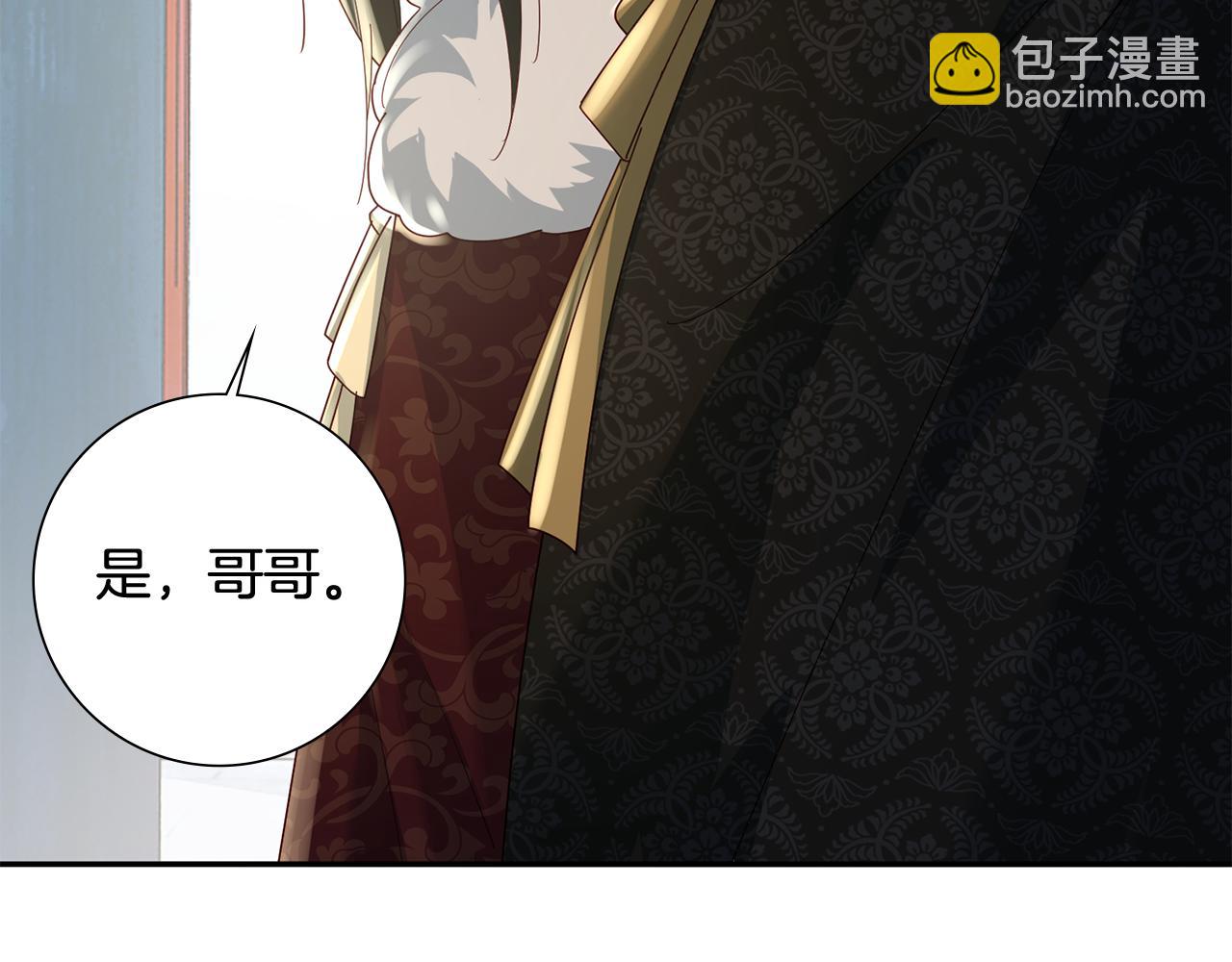 惜花芷·嫡女不折腰 - 第34話 拒絕道德綁架(3/5) - 7