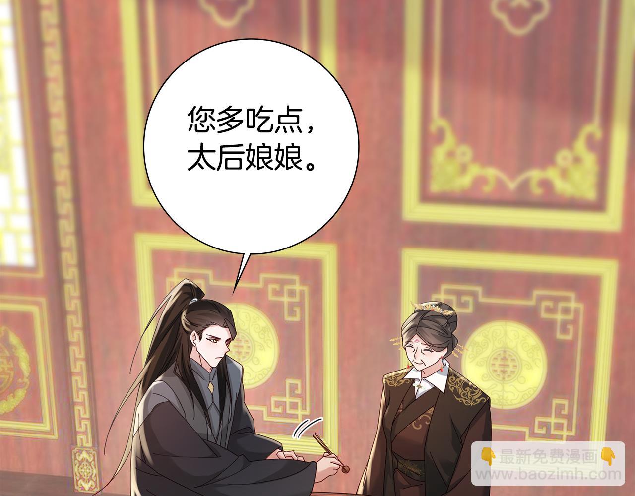 惜花芷·嫡女不折腰 - 第34話 拒絕道德綁架(3/5) - 3