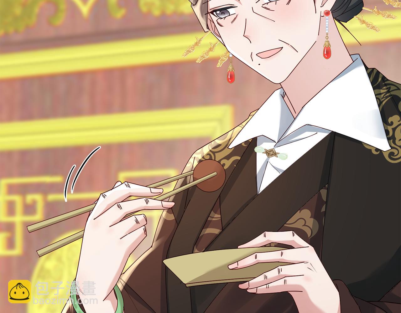 惜花芷·嫡女不折腰 - 第34話 拒絕道德綁架(4/5) - 5