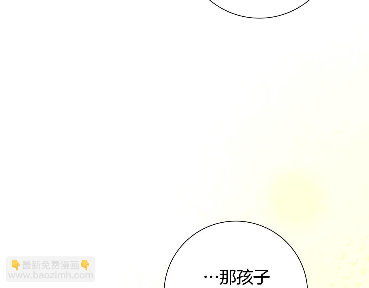 惜花芷·嫡女不折腰 - 第34話 拒絕道德綁架(4/5) - 4